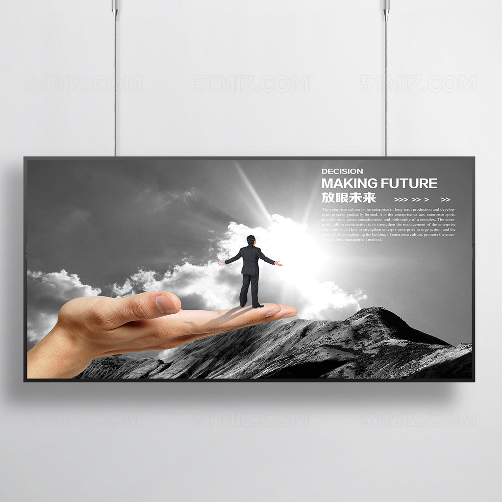 高端企业文化展板设计