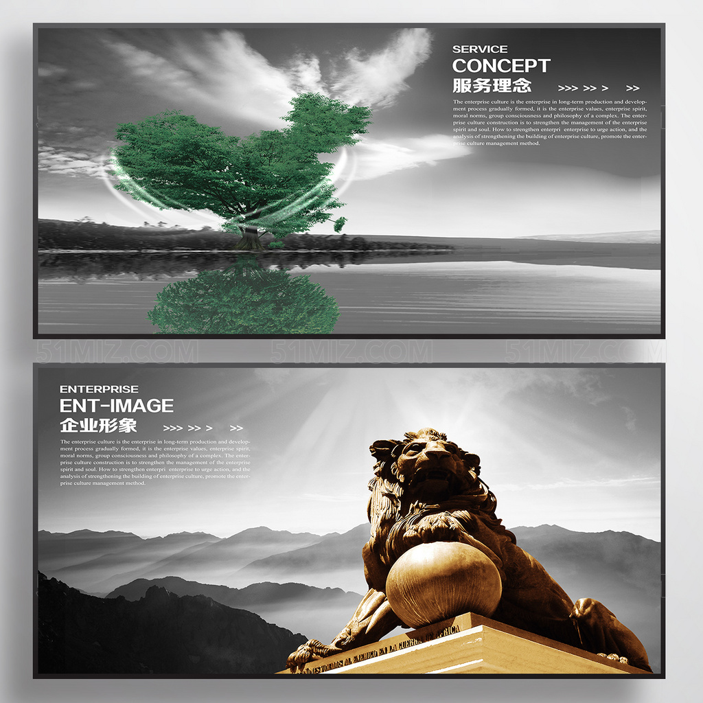 创意黑白企业文化展板