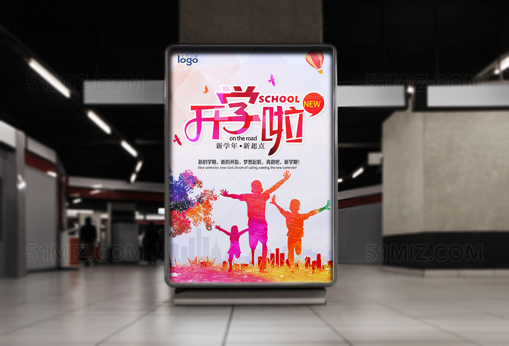 开学季海报展板模板