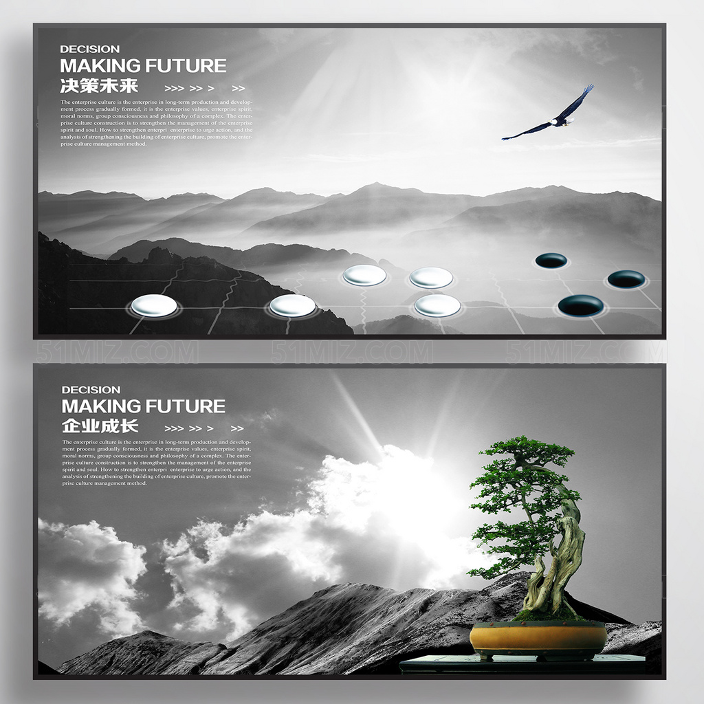 创新黑白企业文化展板设计