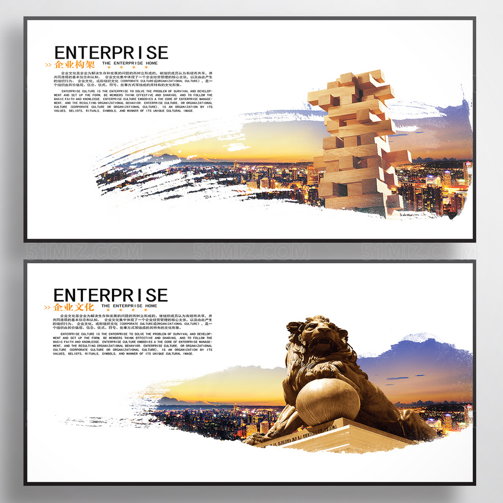 简约白色企业文化宣传展板