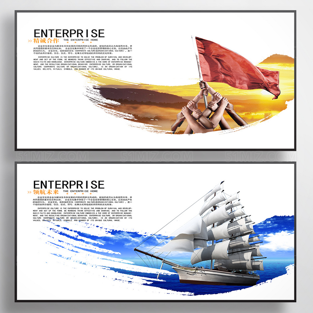 白色高端简洁企业文化展板