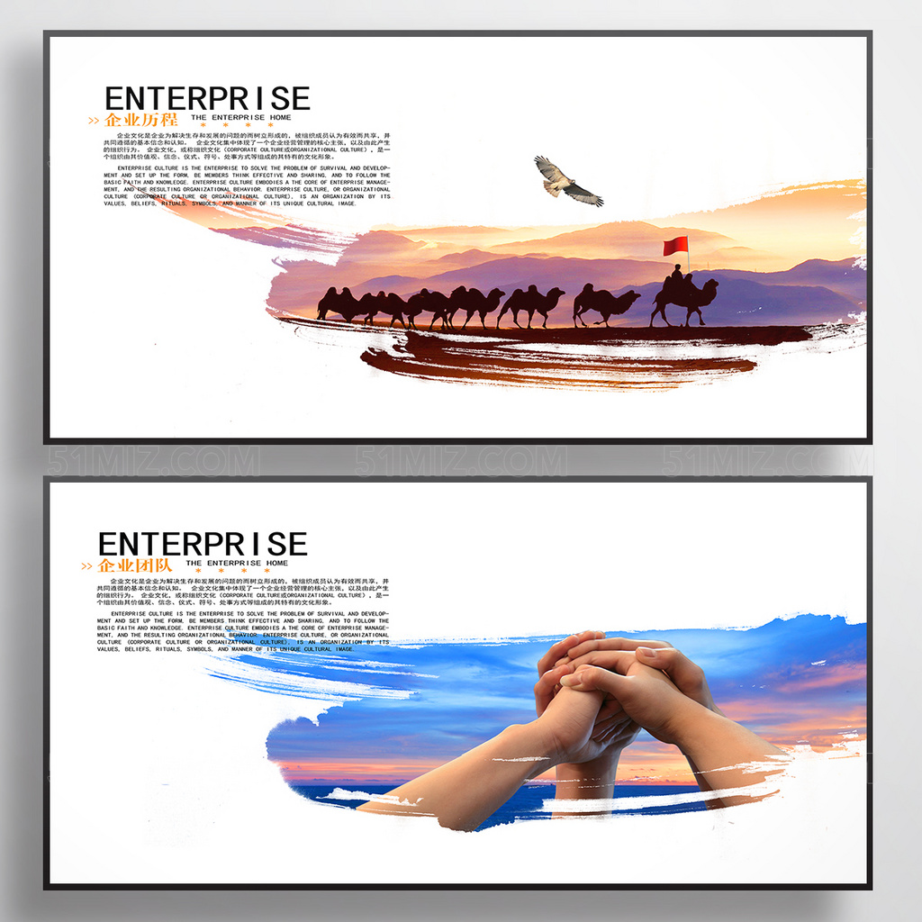 白色背景高端企业文化展板