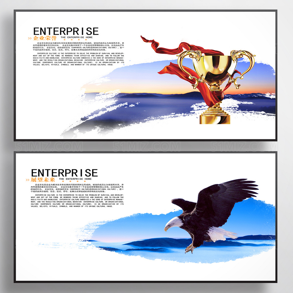 白色内涵创意企业文化展板