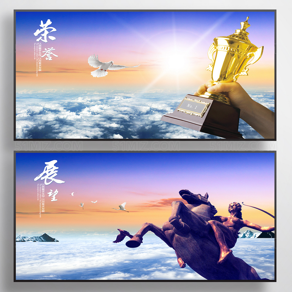 高端潮流企业文化展板