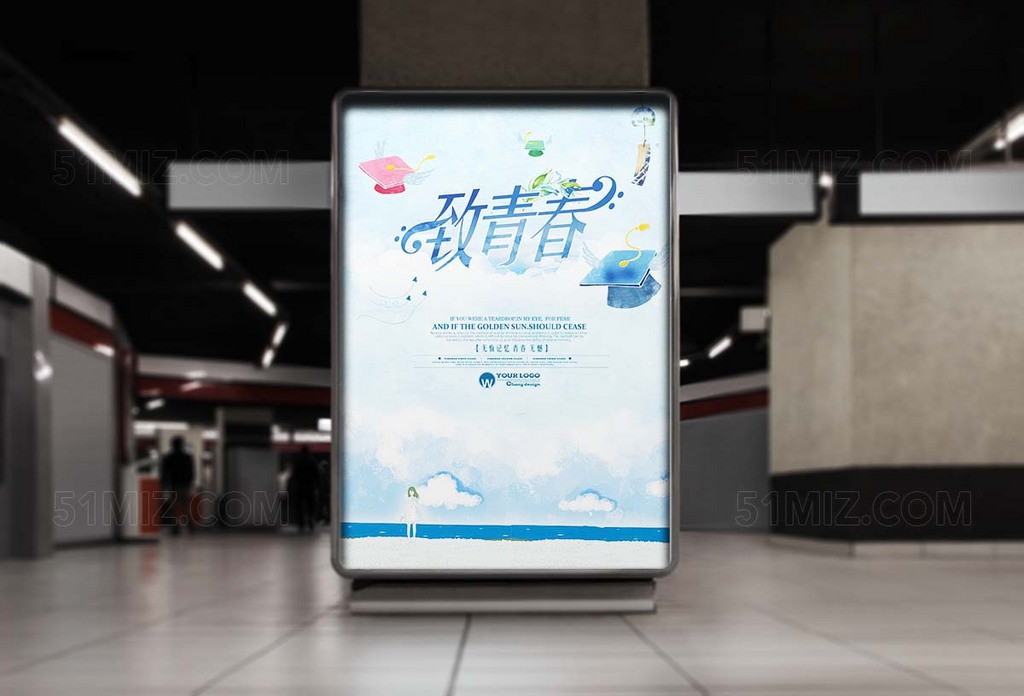 致青春无悔回忆青春无憾高清海报