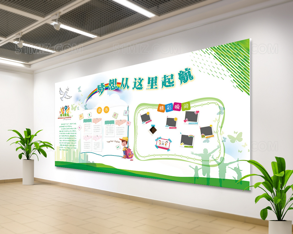 梦想起航简约文化墙  