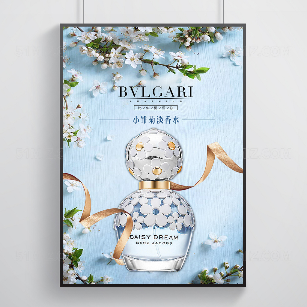 小雏菊淡香水海报