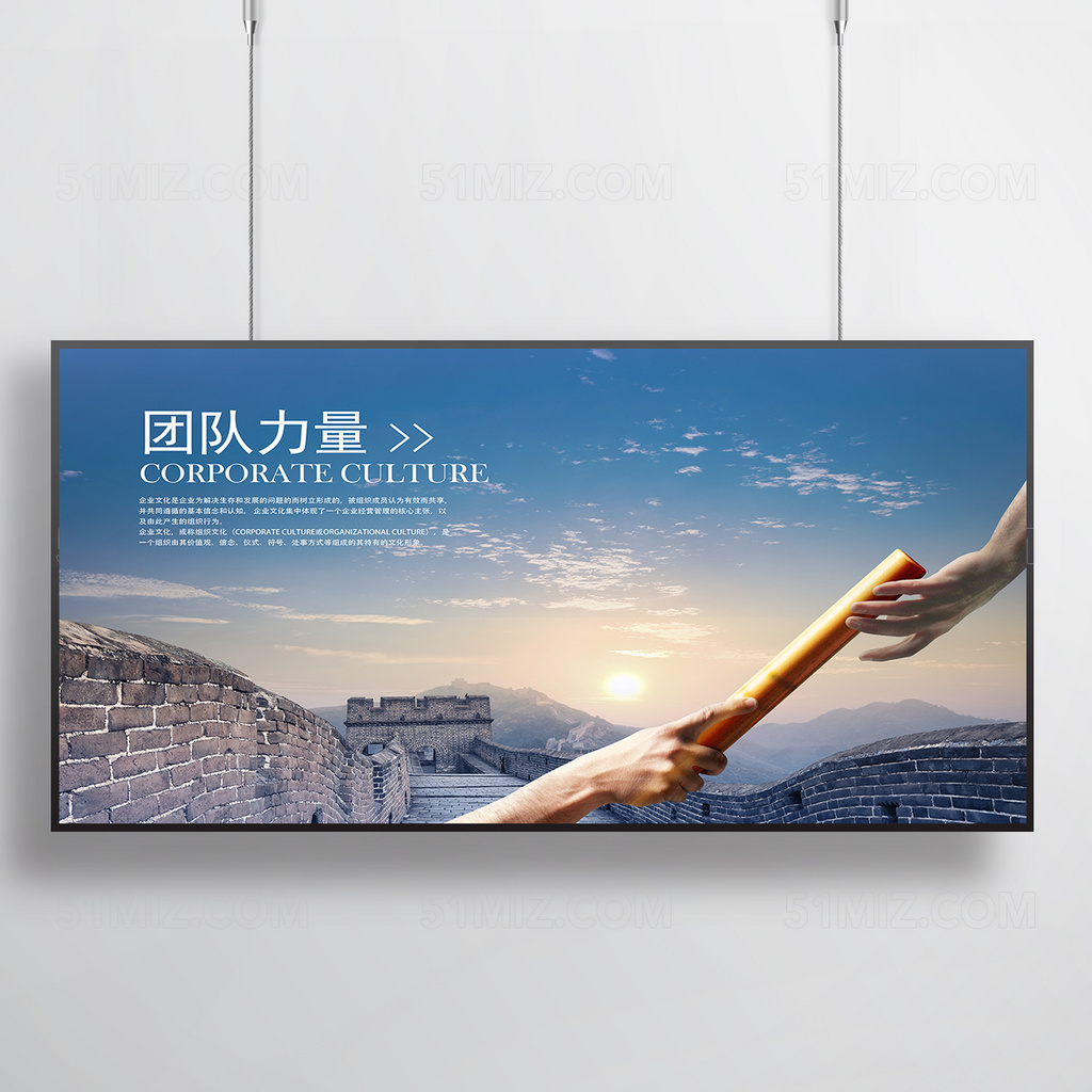 精美创意企业文化展板