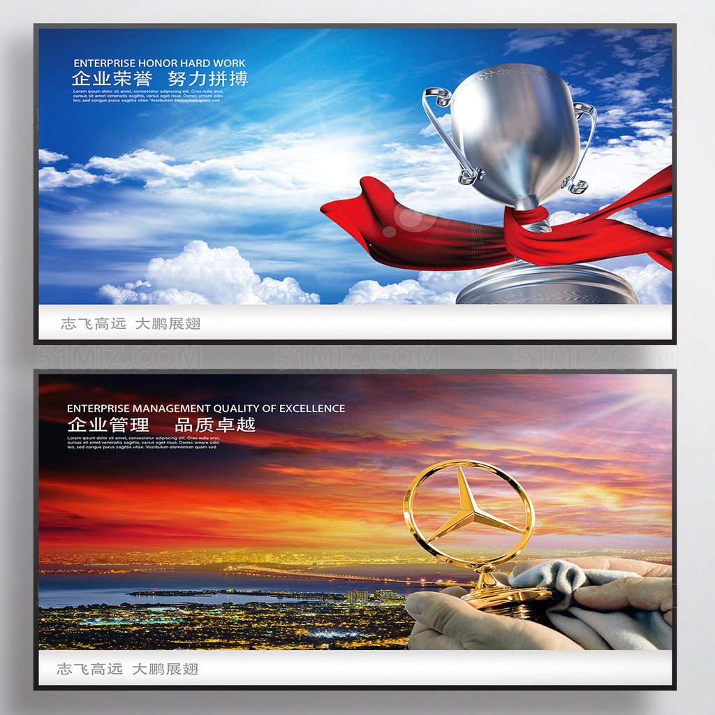 高端精美企业文化展板