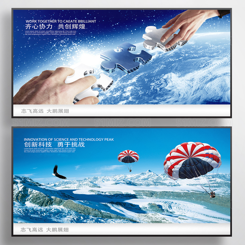 精美创新企业文化展板