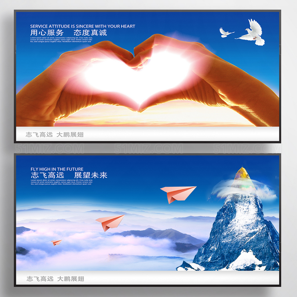 精美创意企业文化展板