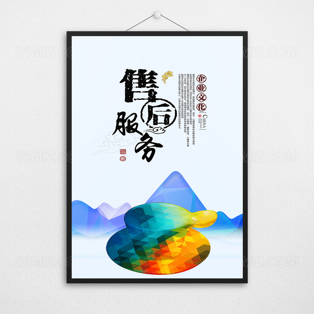 简约创意企业文化展板设计