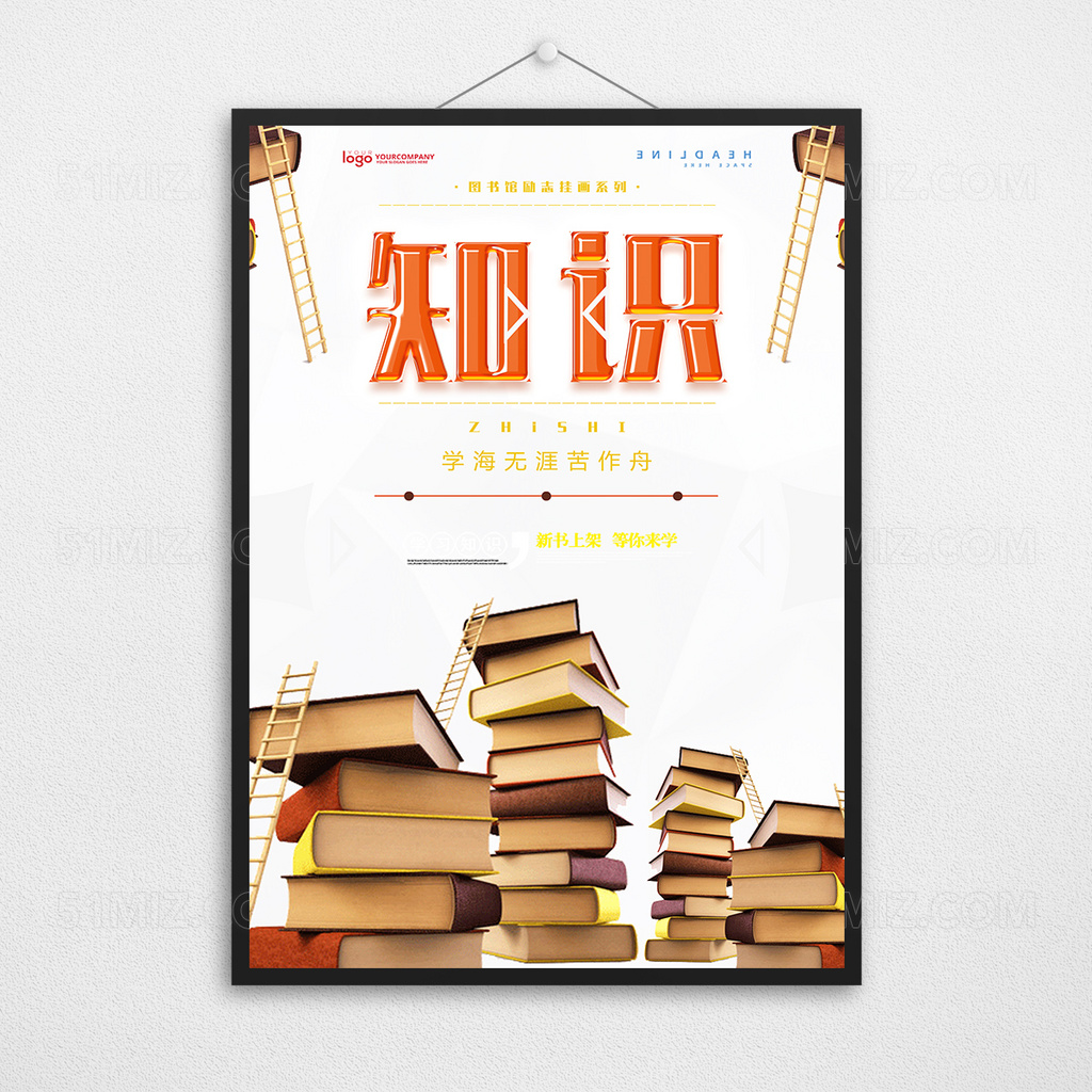 创意精美学校展板设计