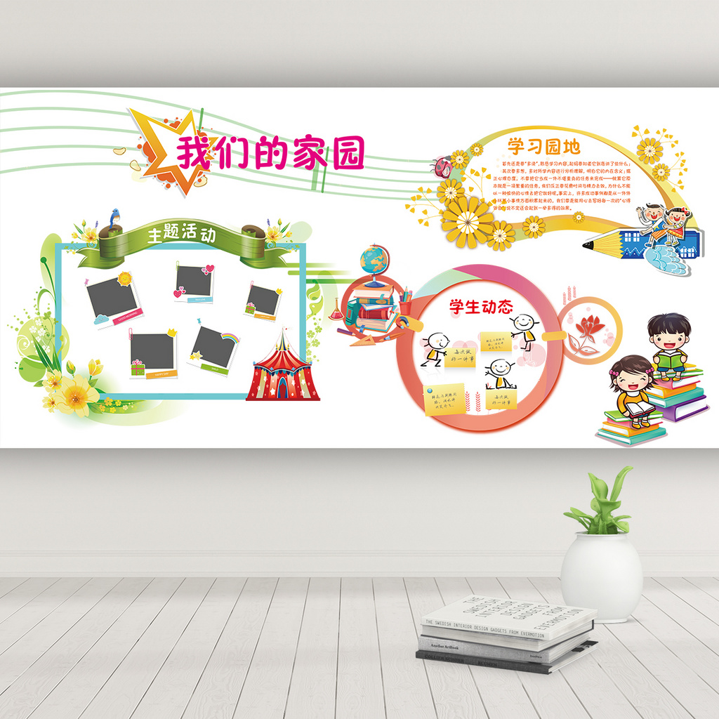 主题活动班级浮雕文化墙