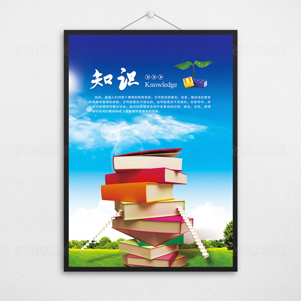 创意精美学校展板设计