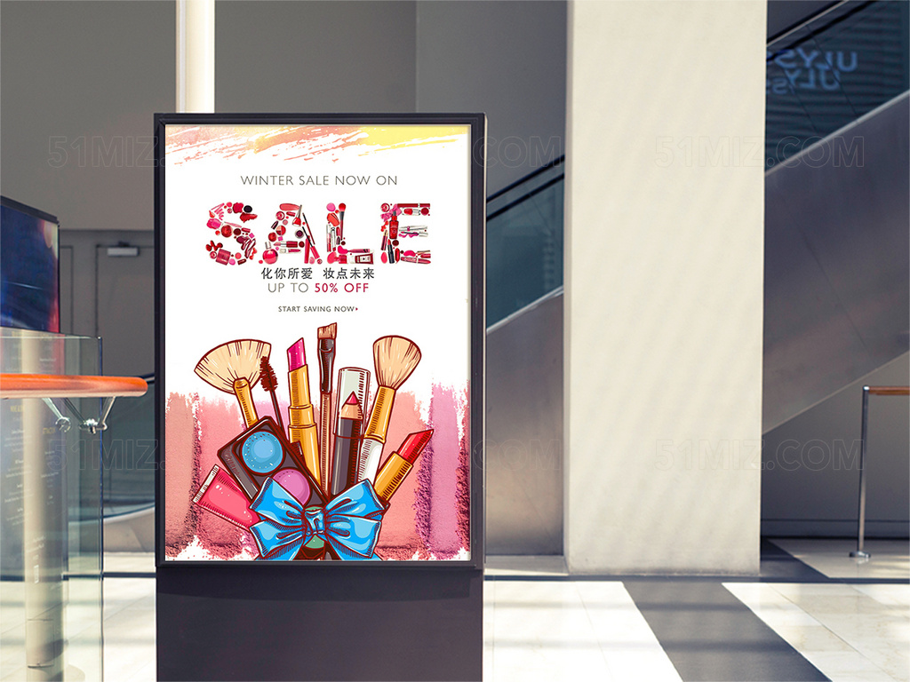 缤纷炫彩化妆品海报