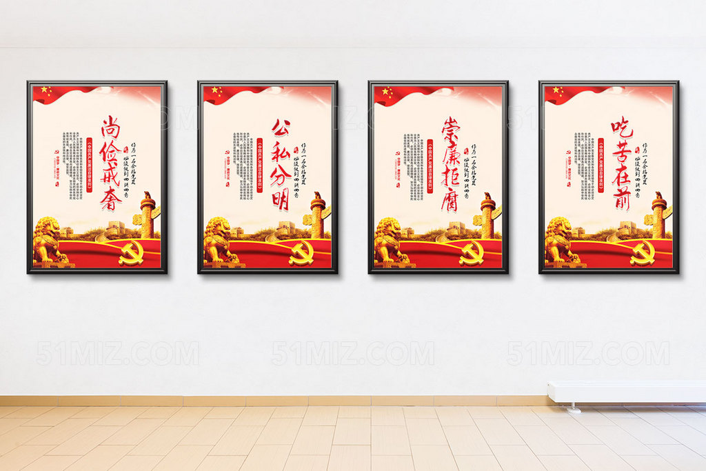 廉政文化 党建标语