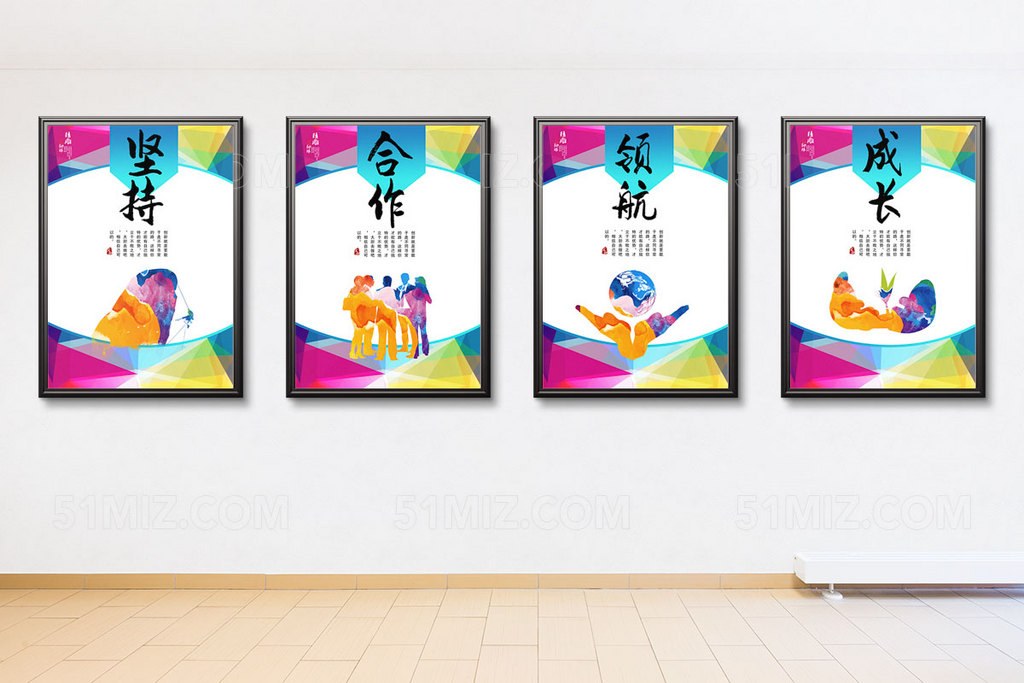 企业文化宣传展板 企业文化标语