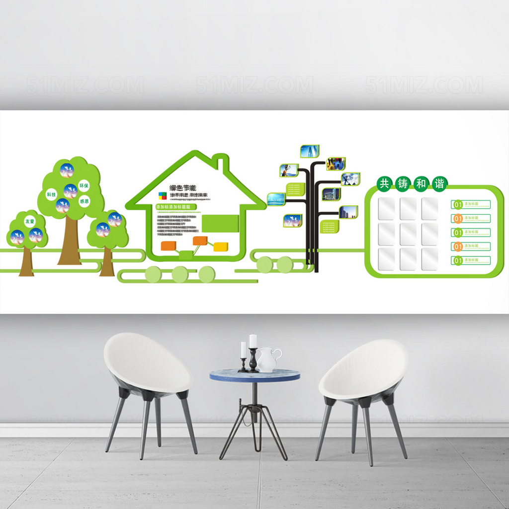 树型简洁大气和谐新农村文化墙模版