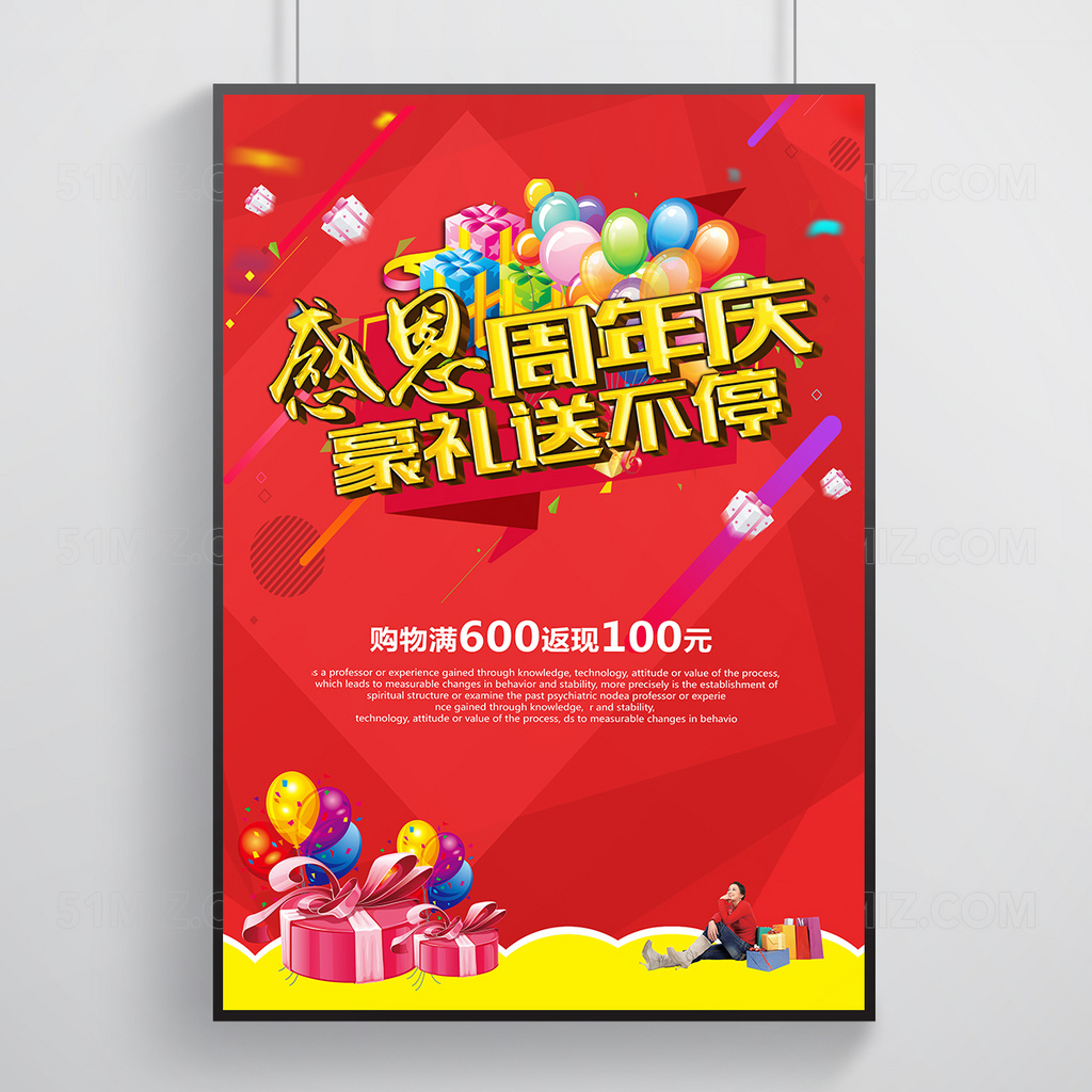红色感恩周年庆优惠促销宣传海报