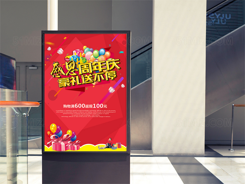 红色感恩周年庆优惠促销宣传海报