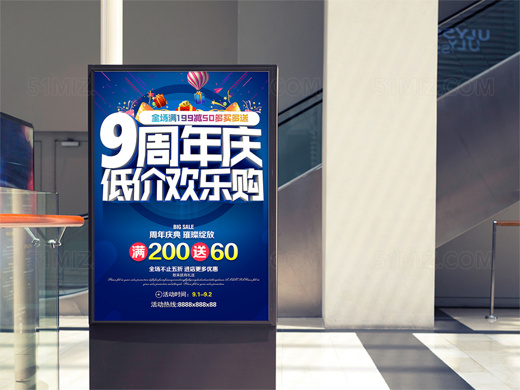 蓝色周年庆低价欢乐购促销活动波普创意海报