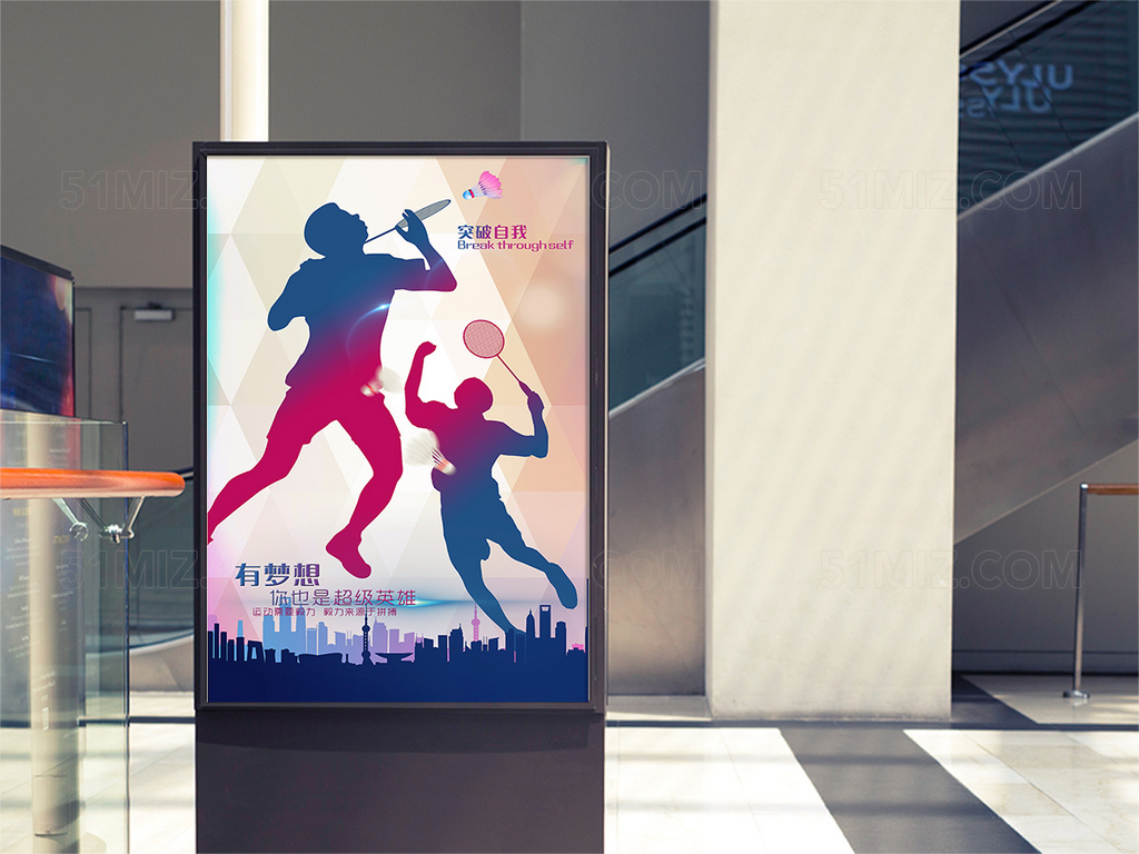 人物羽毛球比赛体育海报
