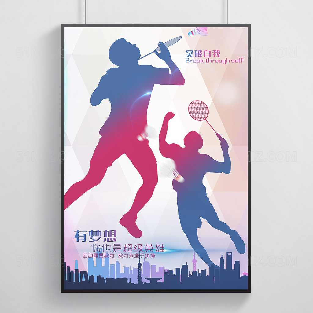 人物羽毛球比赛体育海报