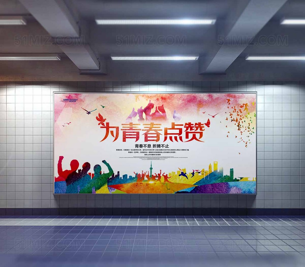 彩色背景为青春点赞高清毕业晚会海报