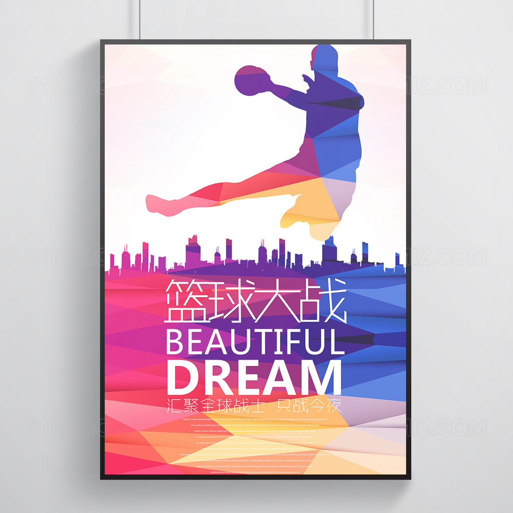 校园篮球海报图片