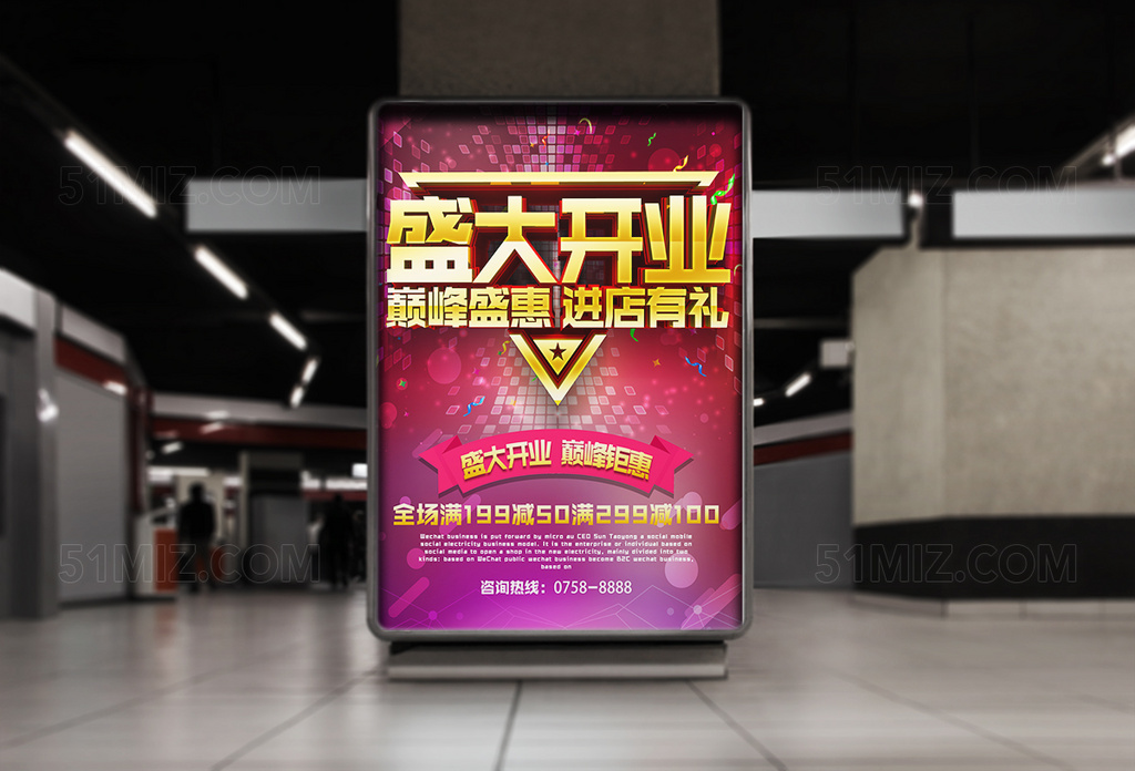 5周年庆典pop海报