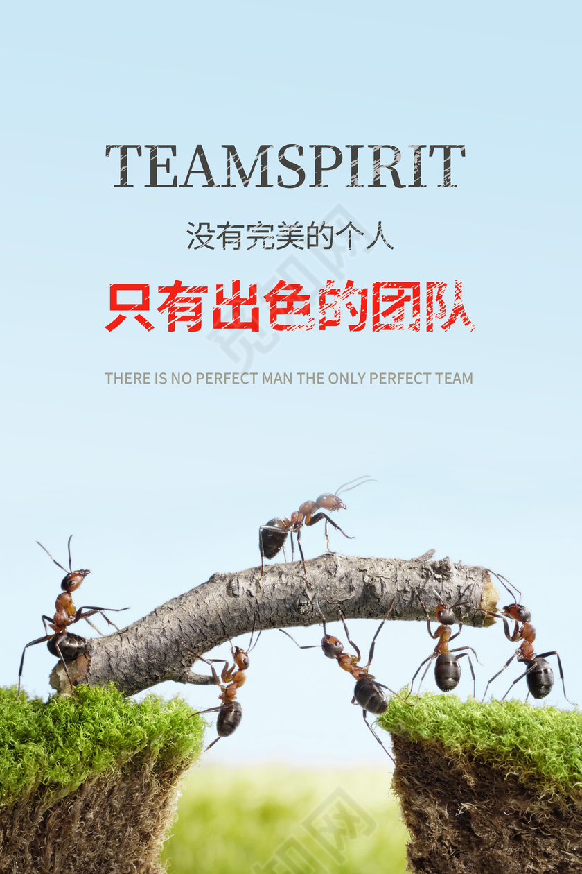 简约大气个人与团队企业励志展板