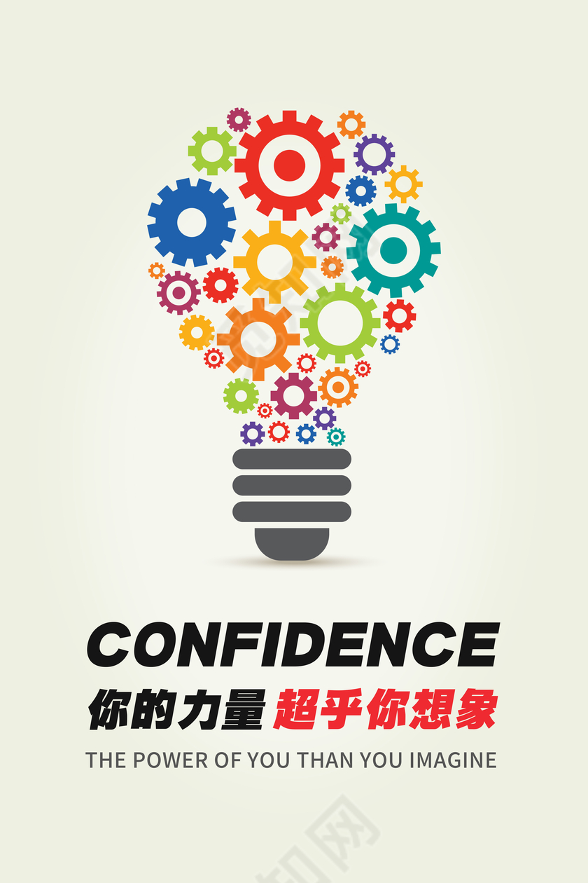 企业文化展板超乎想象的力量创意励志挂画