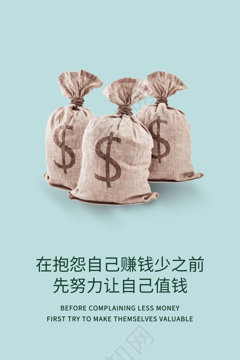 简约企业文化个人价值励志展板挂画