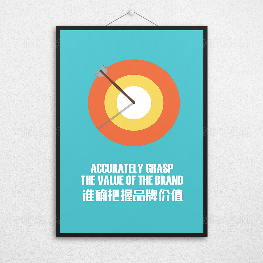 品牌力量企业文化展板海报