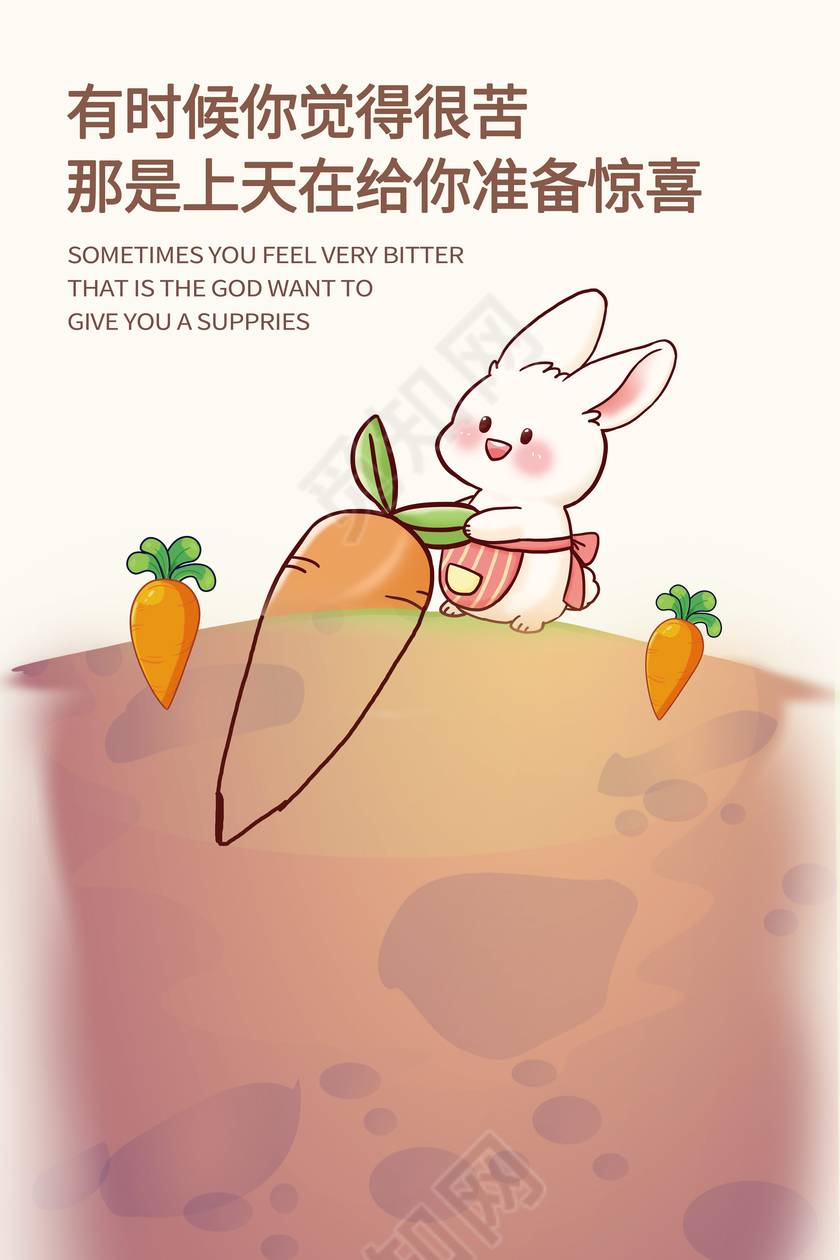 企业文化展板创意励志挂画上天在给你准备惊喜