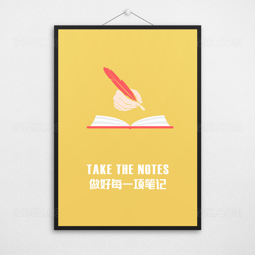 做好笔记校园文化宣传