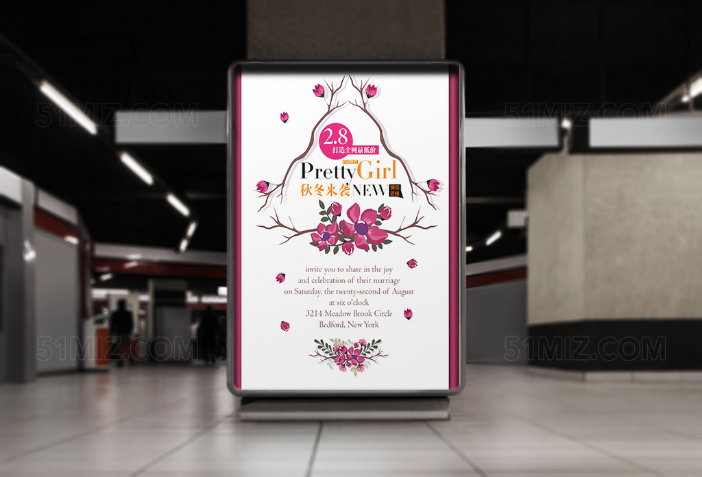 新品发布会pop海报