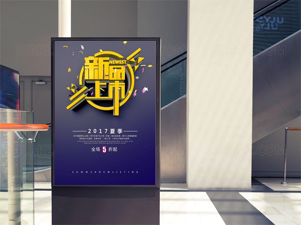 深灰色夏季新品上市活动促销创意海报