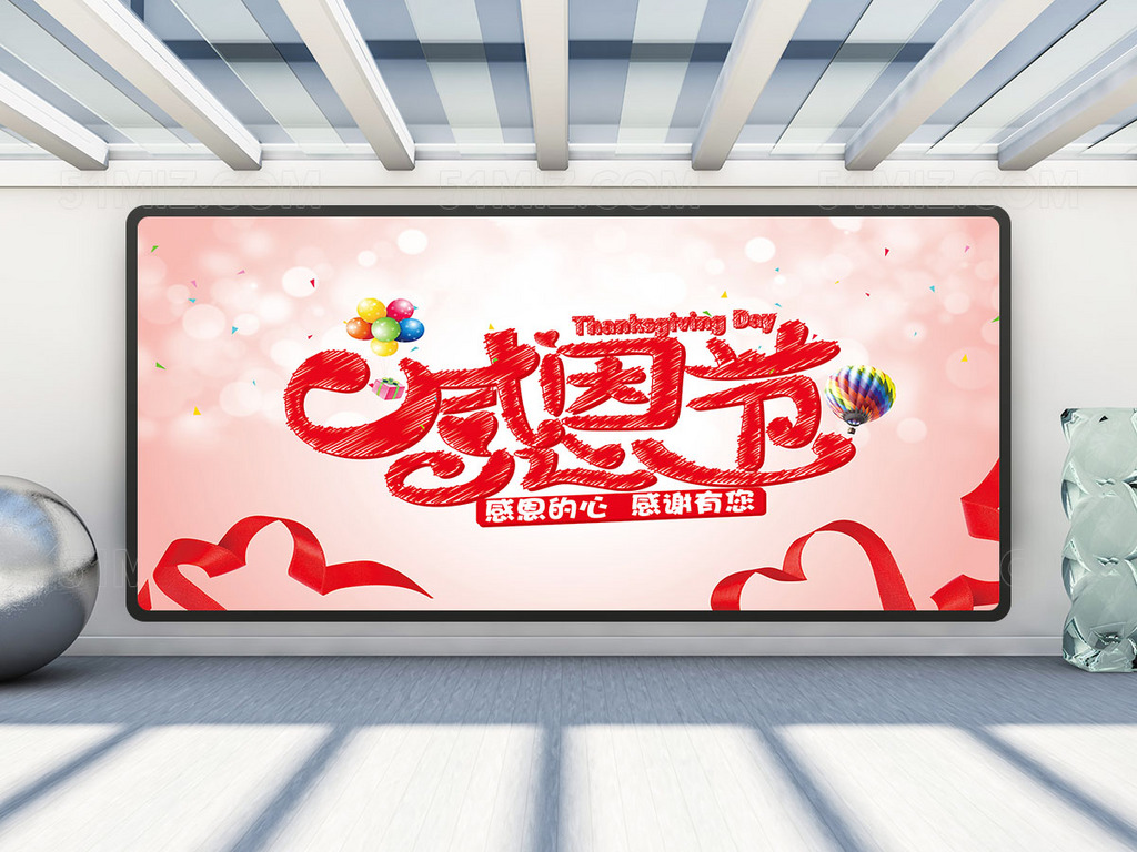 感恩节宣传海报