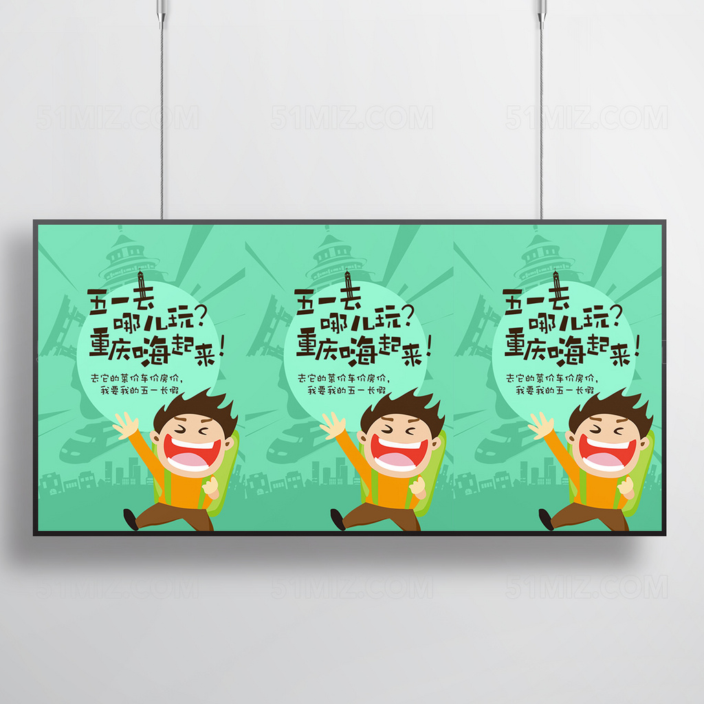 五一去哪儿玩 重庆嗨起来