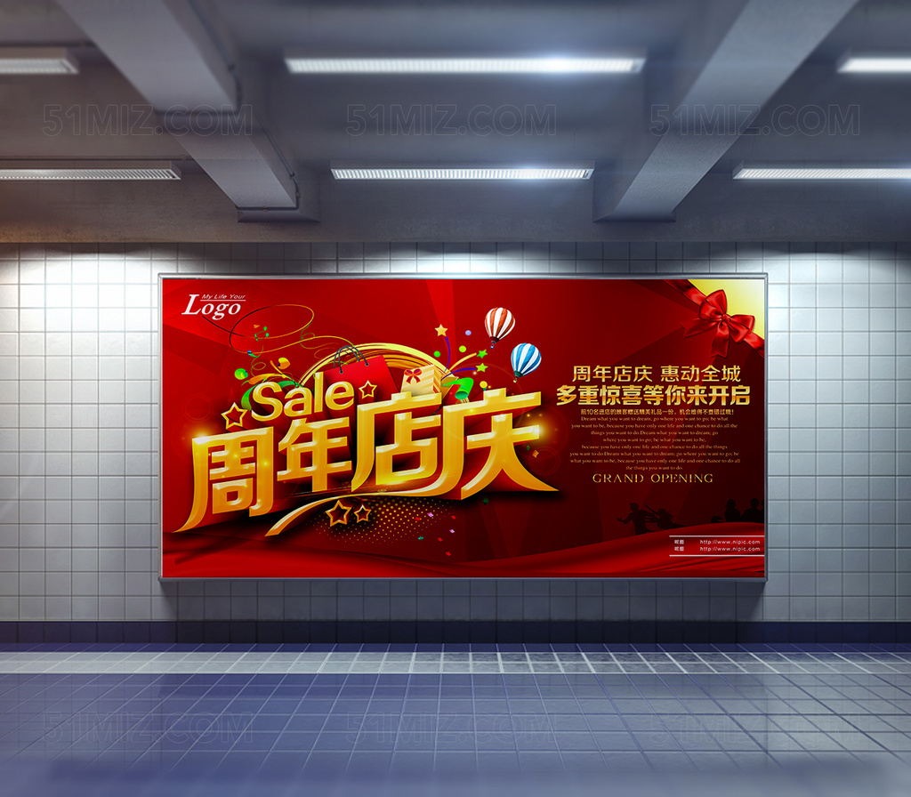 周年店庆开业促销展板