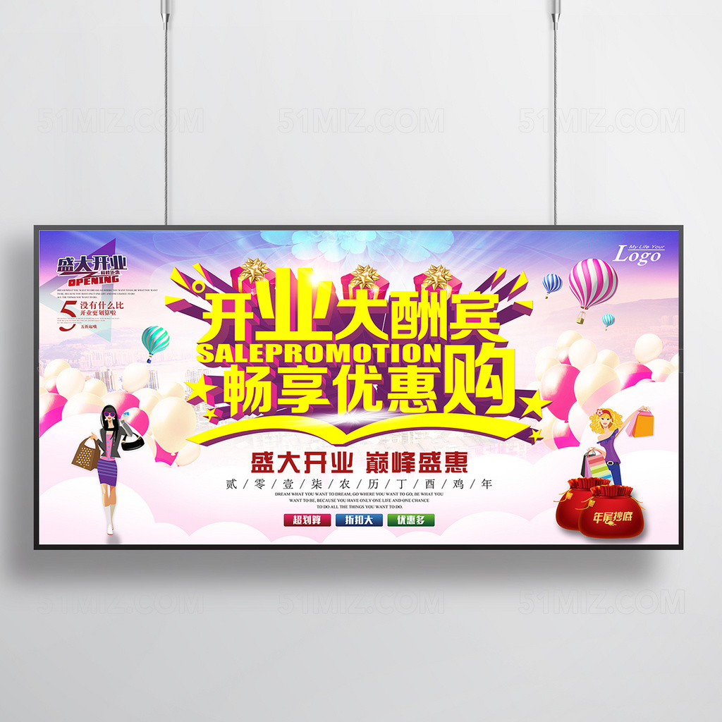 红色盛大隆重开业海报