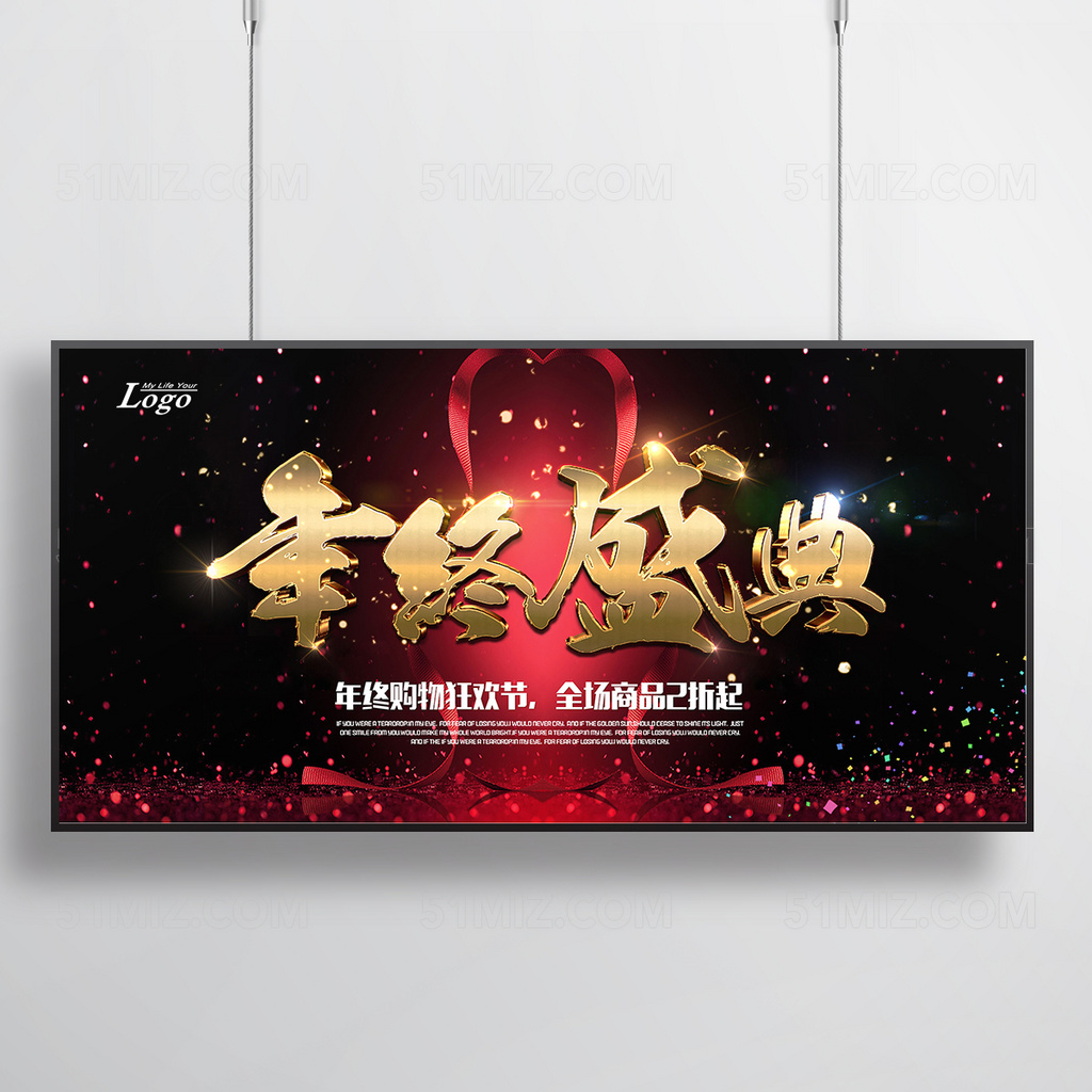 工作总结时尚企业年终盛典会议背景