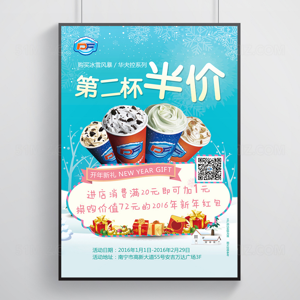 简约小清新蓝色pop海报