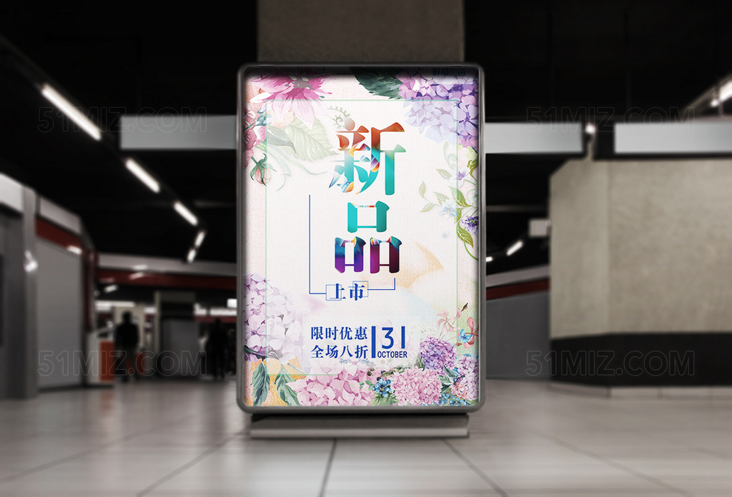 精美时尚花卉pop海报