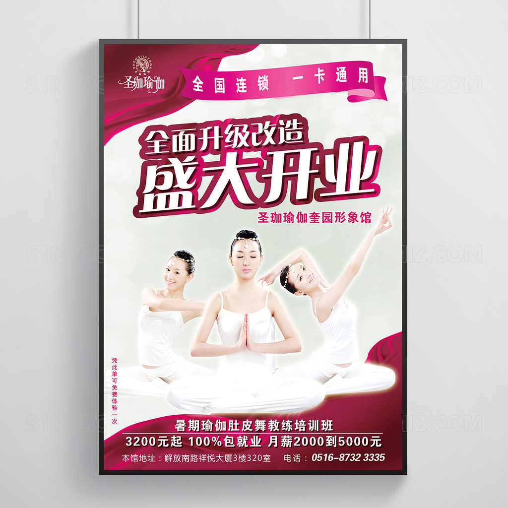 简约精美pop宣传海报