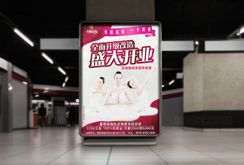 简约精美pop宣传海报