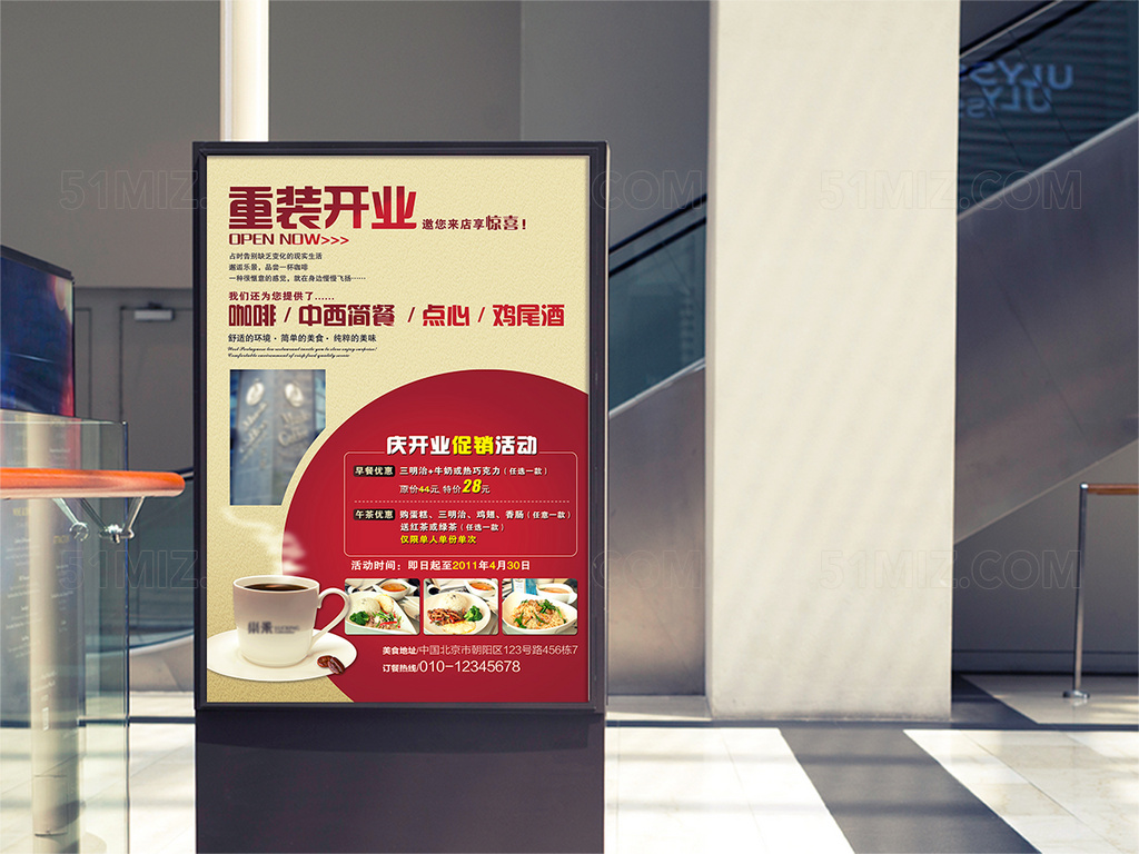 简约时尚红色pop海报